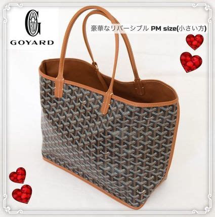 goyard パリ 価格